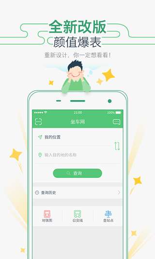 坐车网图3