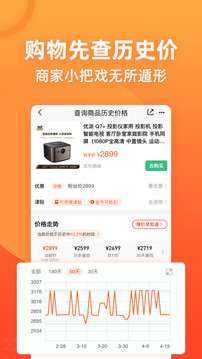 慢慢买图2