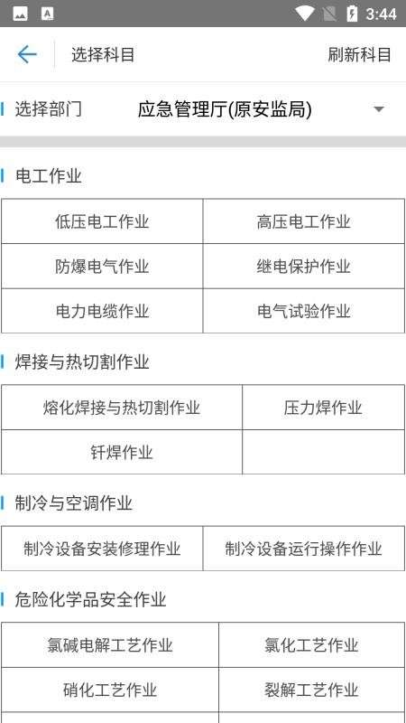 考证宝典图3