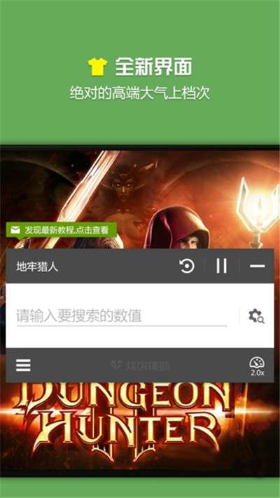 烧饼修改器老版本2.5.3旧版图1