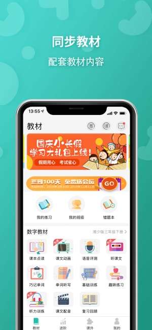 E英语宝图1