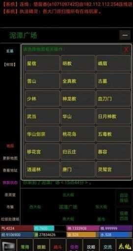 大仙宗文字图2