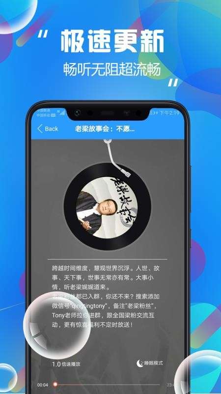 热门听书大全2.0免费版图1
