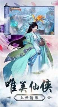 剑来幻仙图1