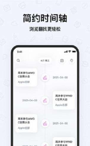 MaxNote图3