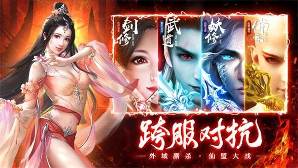永生万仙之王图4