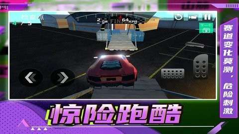 极速刺激飙车图3