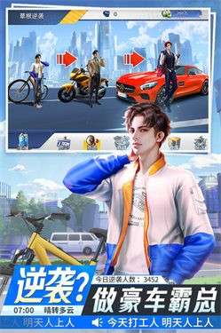 金牌合伙人图2