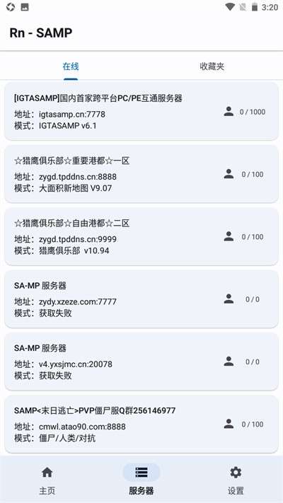samp工具箱联机图3