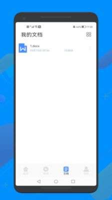word文档文本编辑工具图3