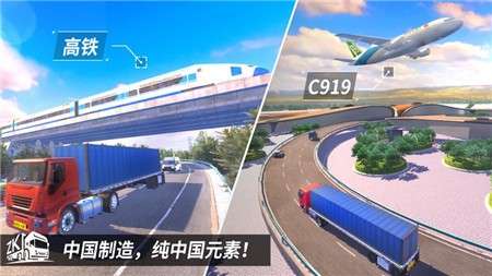 卡车之星游戏手机版图1