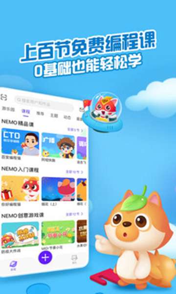 编程猫 图2