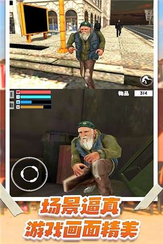 流浪乞丐模拟器图4