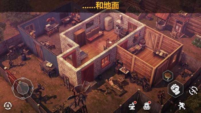 僵尸的黎明：生存图4