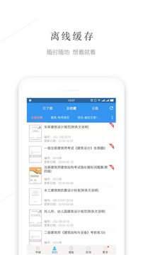 建标库图5