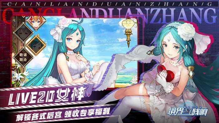 魔法启示录之境界物语图2