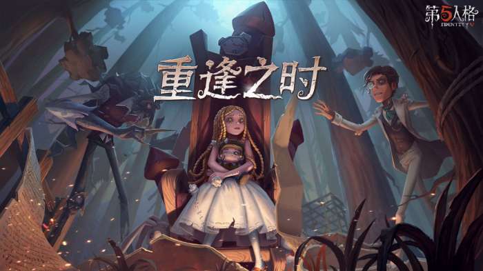 第五人格国际服图2