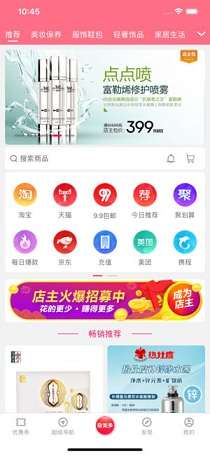 奇美多商城图4
