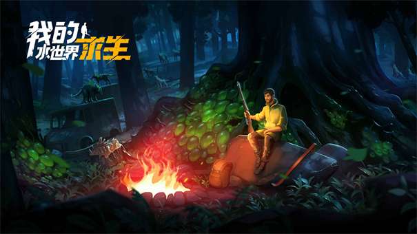 我的水世界求生内置菜单图1