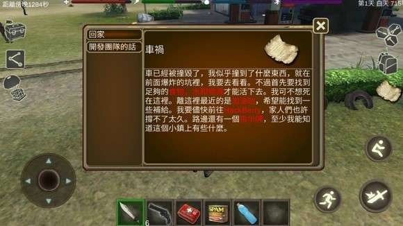 丧尸绝境生存内置菜单图4