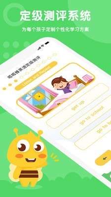 呱呱蜂图3