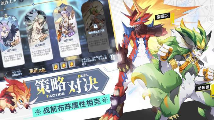 奥奇传说官方版图2