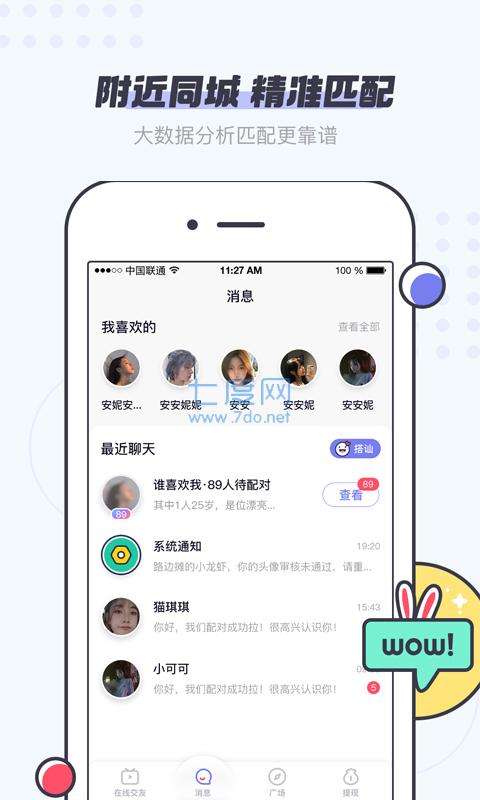 友糖图1