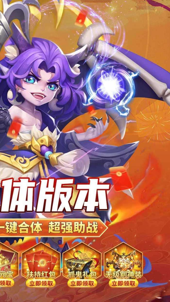封神争霸3D（无限制刷充）图2