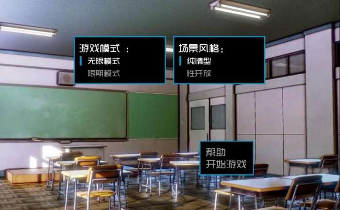 我的学院生活ios版图3