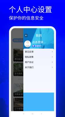 星链卫星地图图2