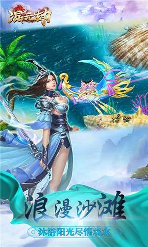 混元劫官方版图2