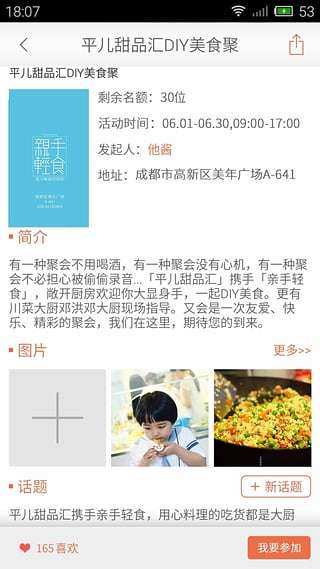 味他菜谱图5