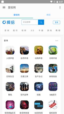爱给网素材网图1