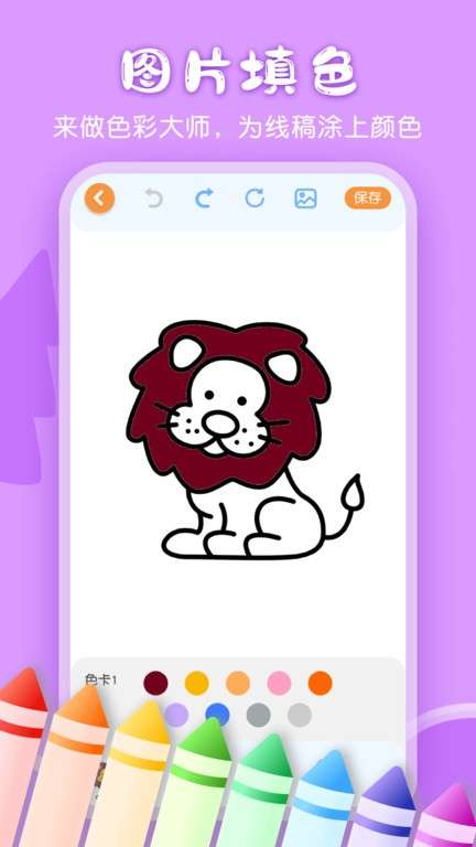 儿童画画涂鸦软件图1