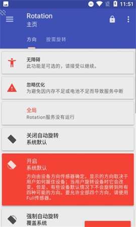 Botation软件图2
