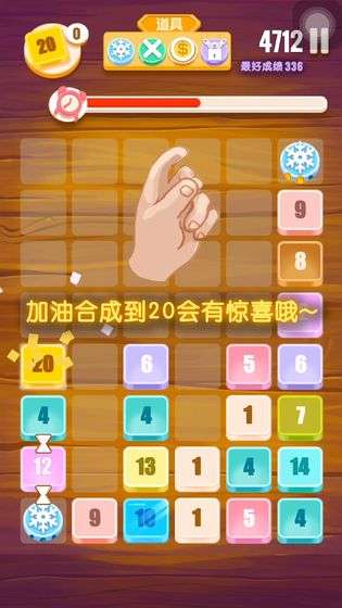 指尖2048砖块消消乐图4