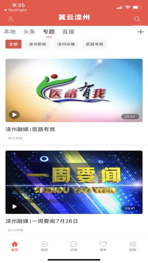 冀云滦州最新版图2