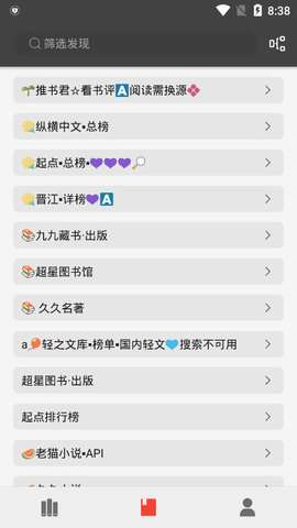 月亮小说图2