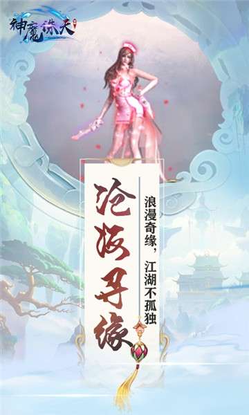 神魔诛天至尊特权图4