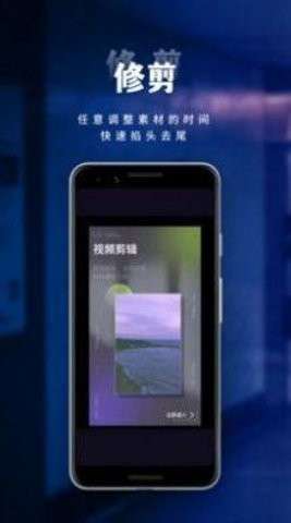 香蕉编辑视频图3