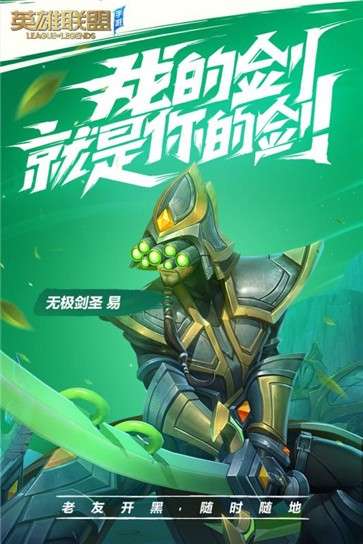 英雄联盟手游港服图2
