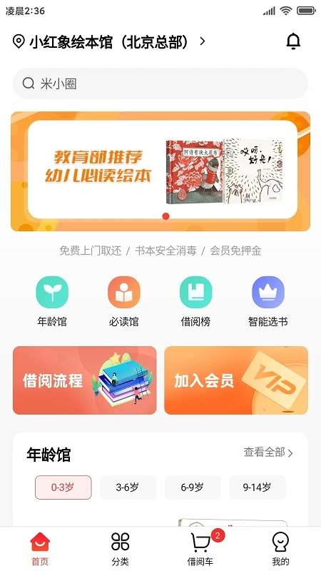 小红象绘本图2