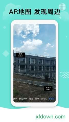 北斗卫星地图车机版图3