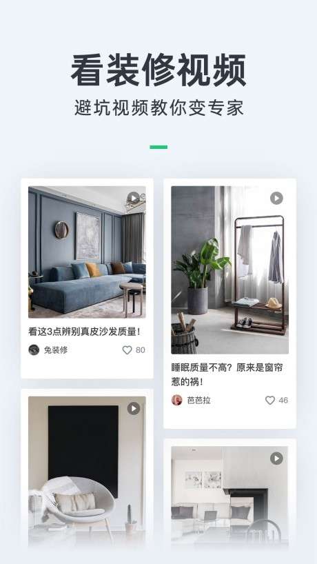 拉菲装修图2