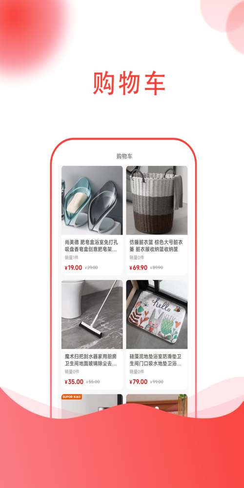 点点购物图3