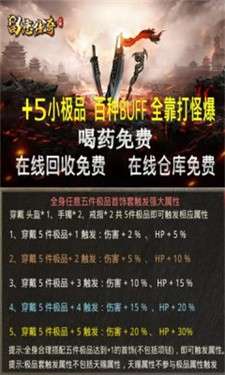留恋传奇图3