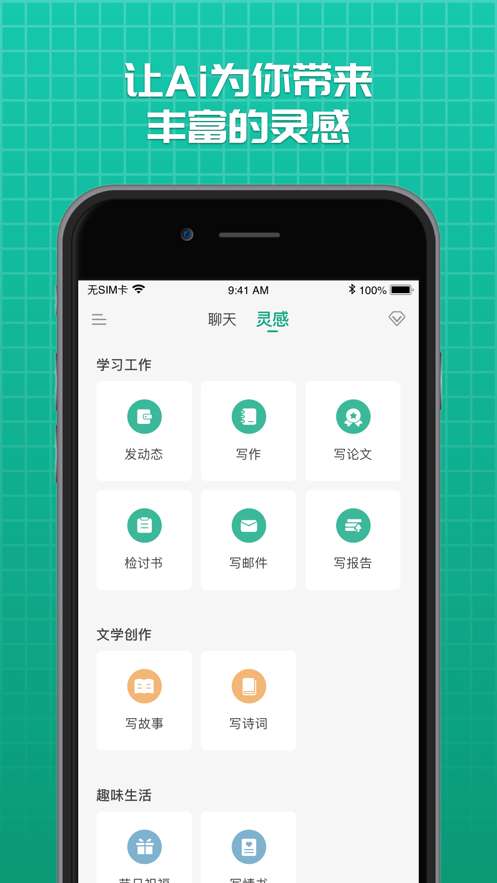 ChatGo图1