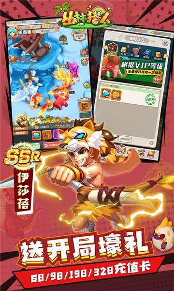 丛林猎人GM版图4