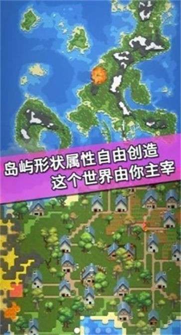 我的文明模拟器图3