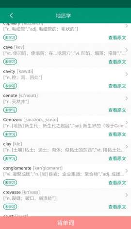 点点背单词图1